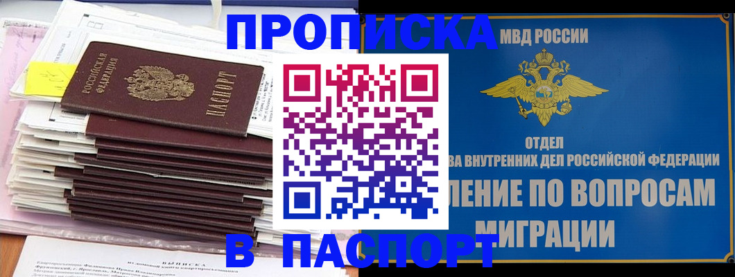пропишу в квартире в Уварово
