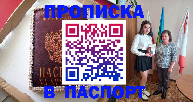 временная регистрация в Уварово